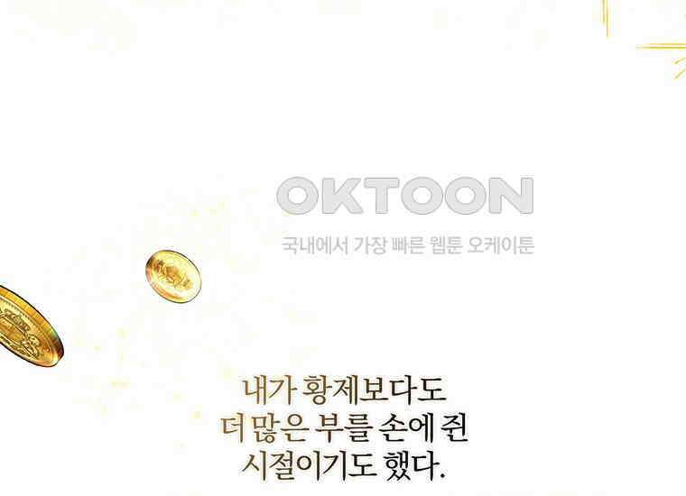 집착은 사양합니다 프롤로그 40