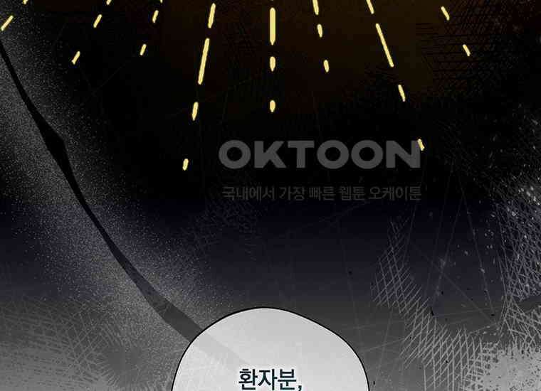 집착은 사양합니다 프롤로그 45