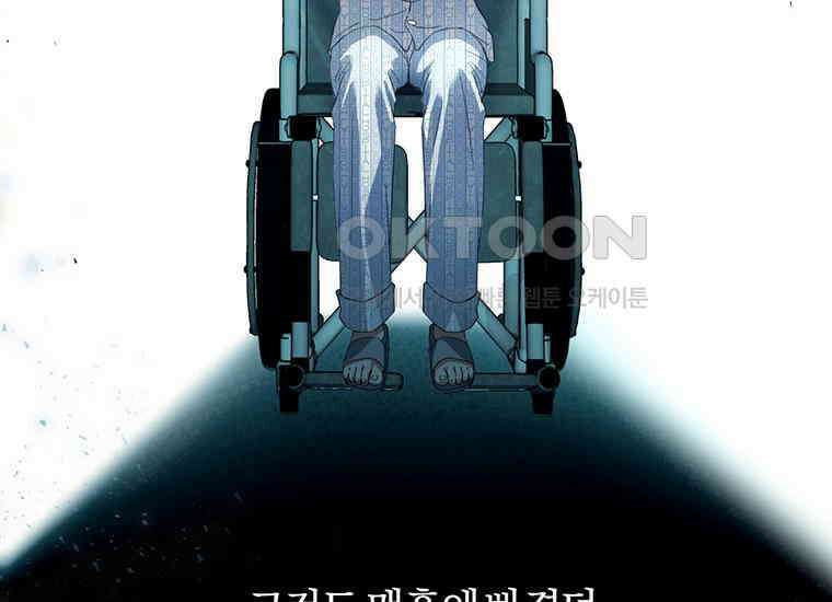 집착은 사양합니다 프롤로그 47