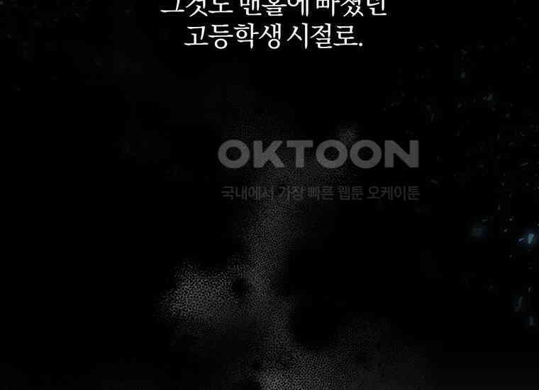 집착은 사양합니다 프롤로그 48