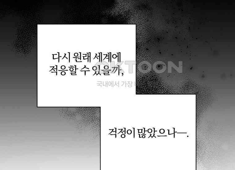 집착은 사양합니다 프롤로그 49