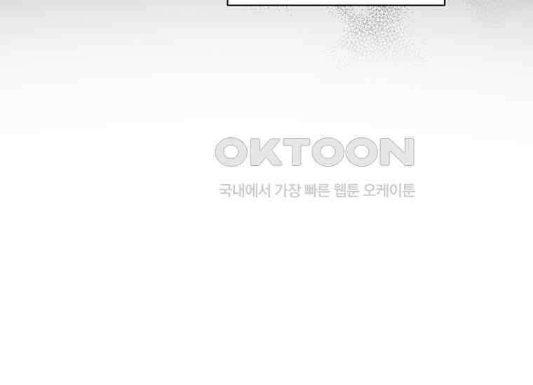 집착은 사양합니다 프롤로그 50