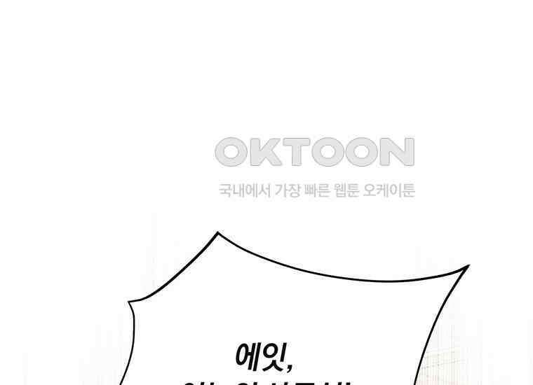 집착은 사양합니다 프롤로그 51