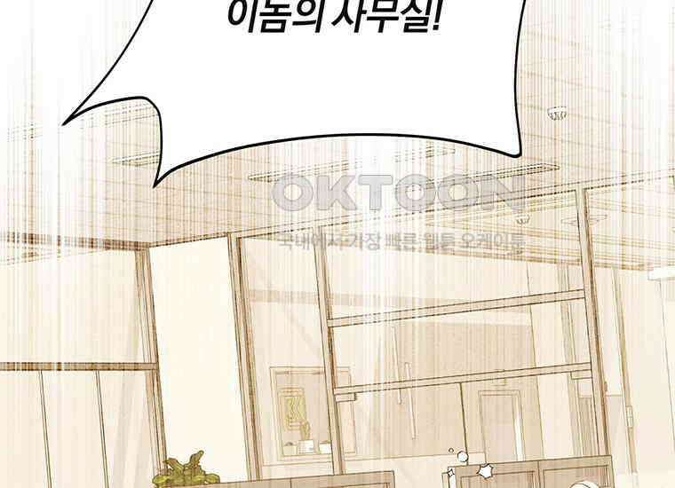 집착은 사양합니다 프롤로그 52