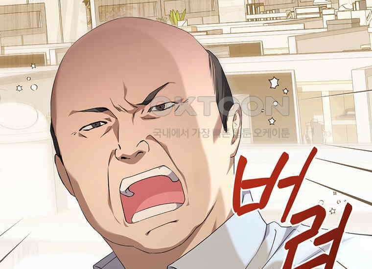 집착은 사양합니다 프롤로그 53