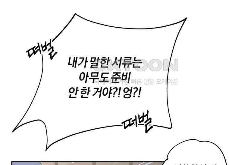 집착은 사양합니다 프롤로그 55