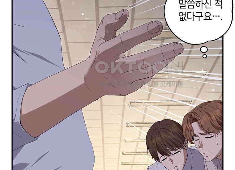 집착은 사양합니다 프롤로그 56