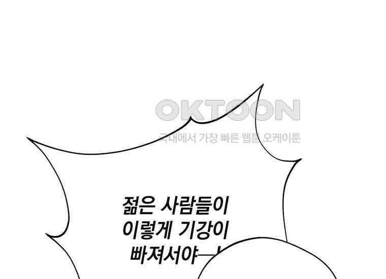집착은 사양합니다 프롤로그 58