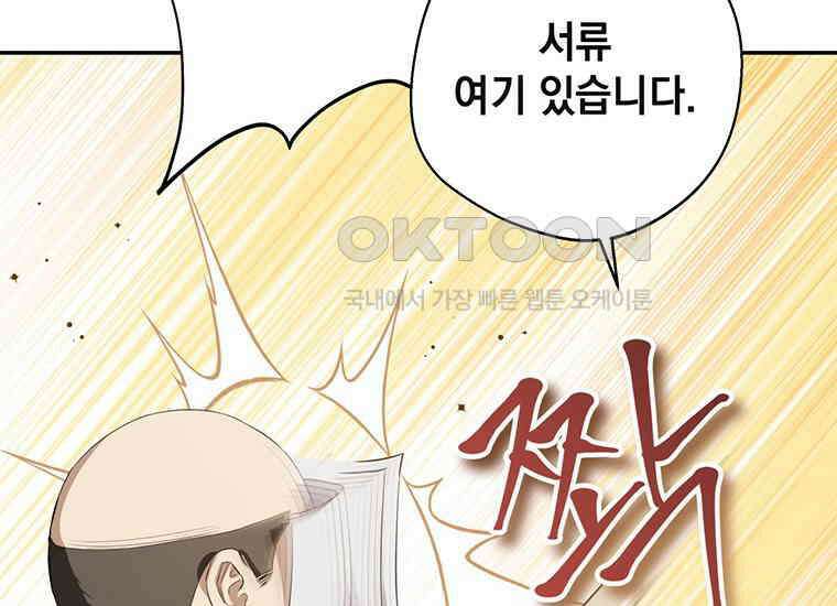 집착은 사양합니다 프롤로그 59