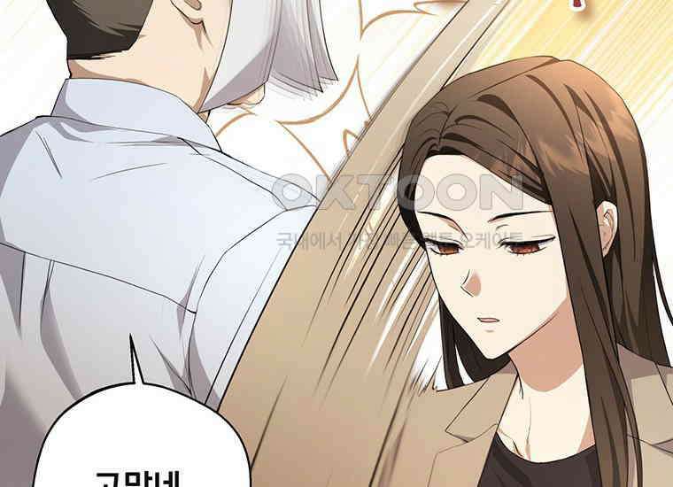 집착은 사양합니다 프롤로그 60