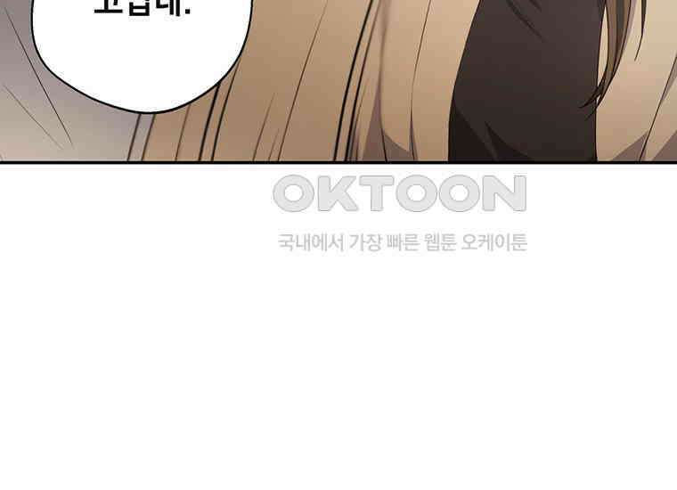 집착은 사양합니다 프롤로그 61