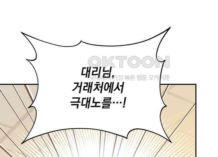 집착은 사양합니다 프롤로그 62