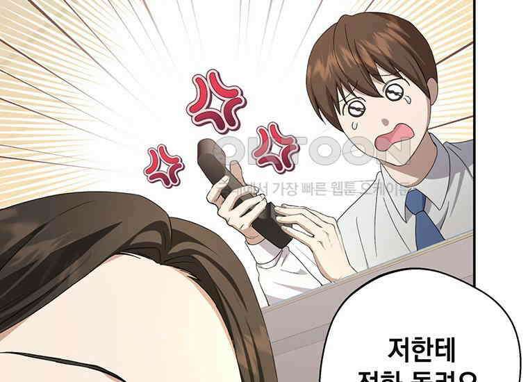 집착은 사양합니다 프롤로그 63