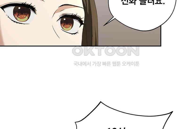 집착은 사양합니다 프롤로그 64