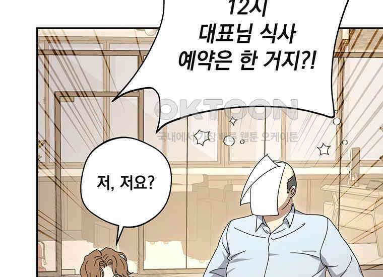 집착은 사양합니다 프롤로그 65