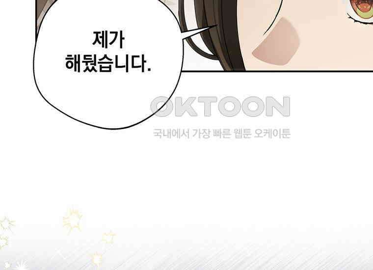 집착은 사양합니다 프롤로그 67