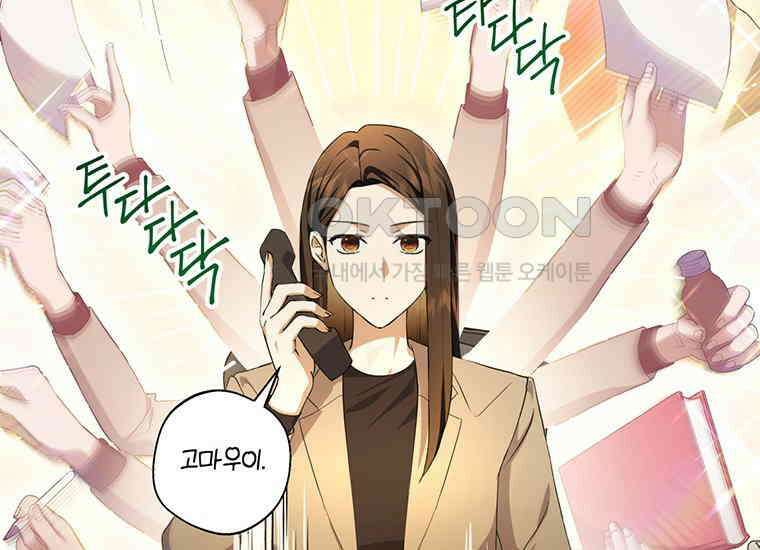 집착은 사양합니다 프롤로그 70