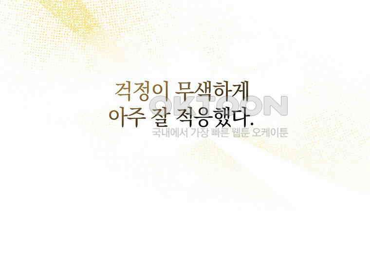 집착은 사양합니다 프롤로그 72