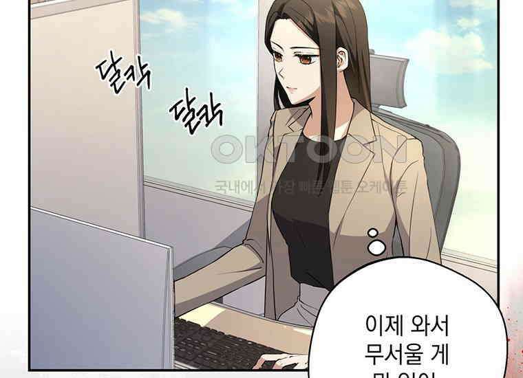 집착은 사양합니다 프롤로그 74