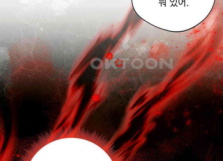 집착은 사양합니다 프롤로그 75