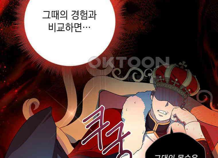 집착은 사양합니다 프롤로그 76