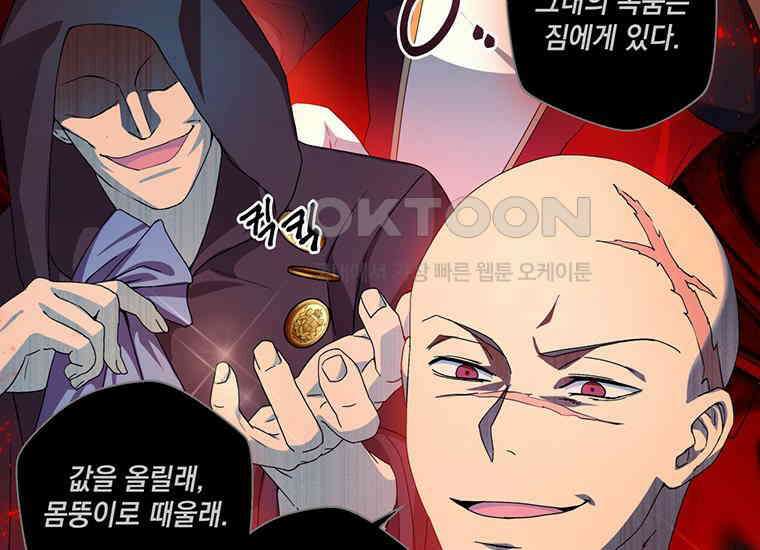 집착은 사양합니다 프롤로그 77
