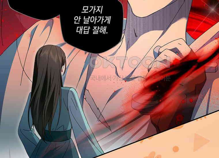 집착은 사양합니다 프롤로그 78