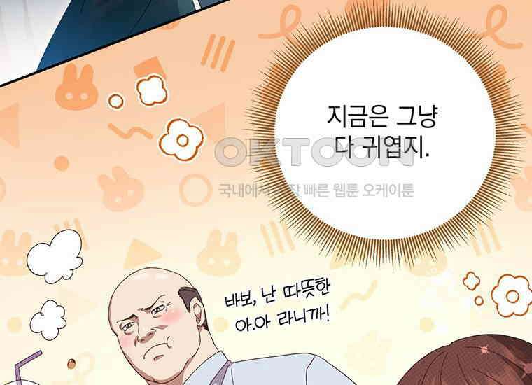 집착은 사양합니다 프롤로그 79