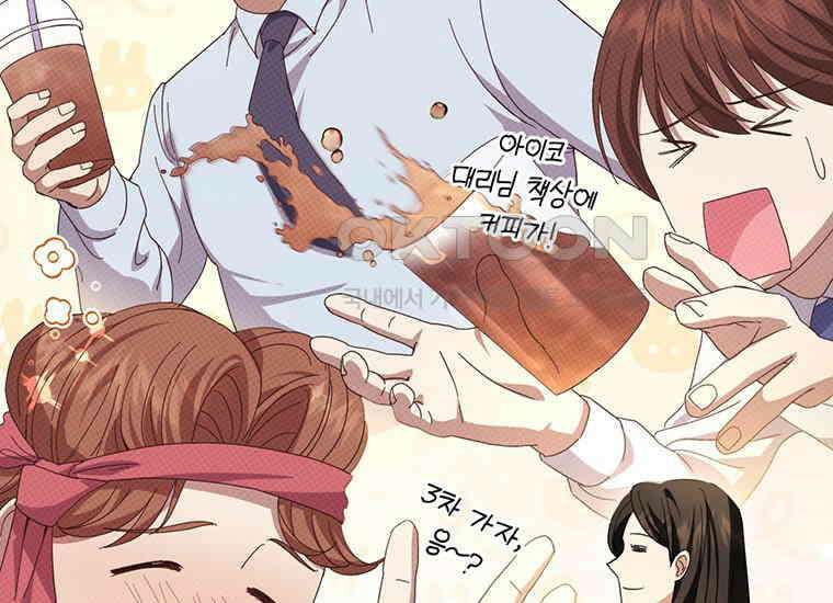 집착은 사양합니다 프롤로그 80