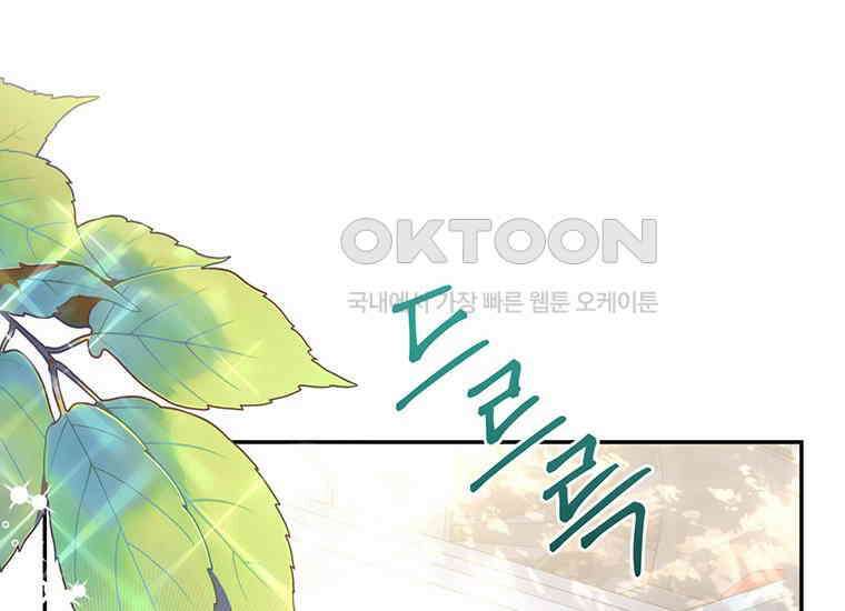 집착은 사양합니다 프롤로그 84