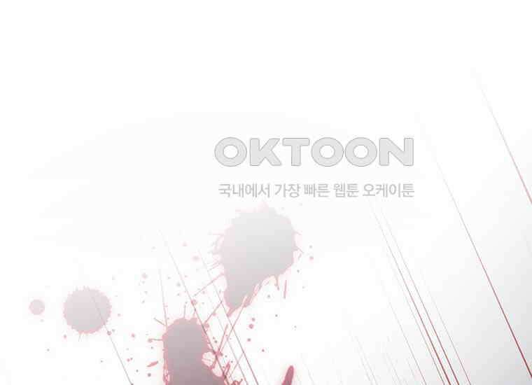 집착은 사양합니다 프롤로그 88