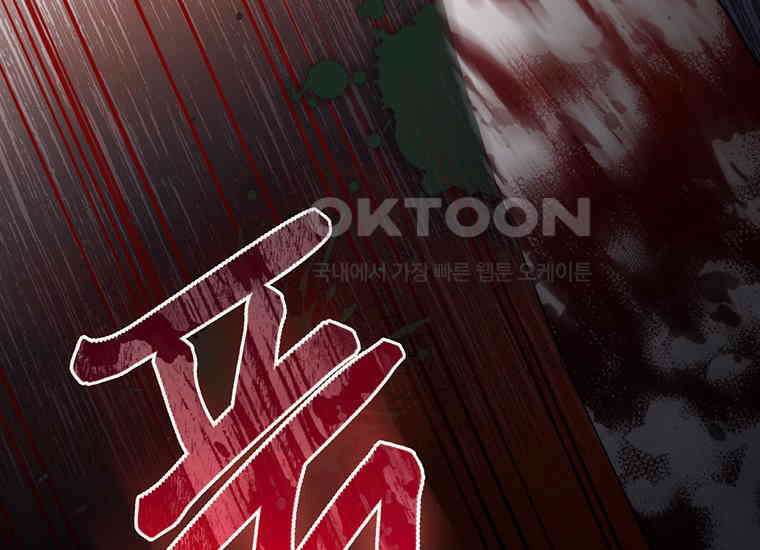 집착은 사양합니다 프롤로그 90