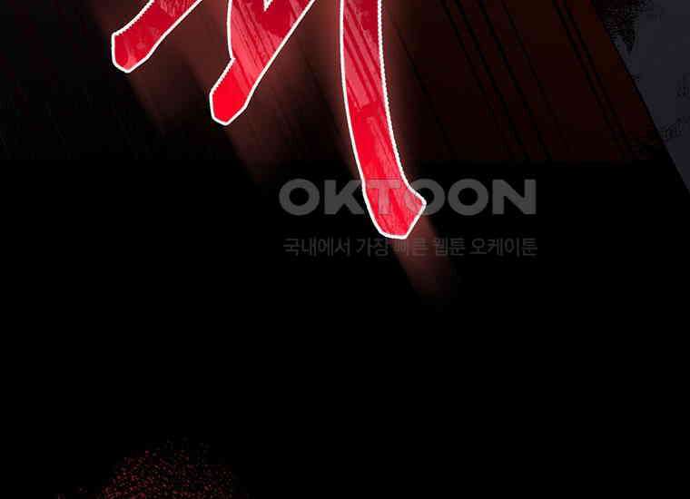 집착은 사양합니다 프롤로그 91