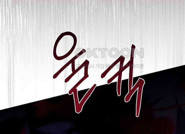 집착은 사양합니다 프롤로그 95