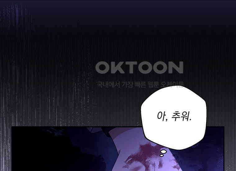 집착은 사양합니다 프롤로그 103