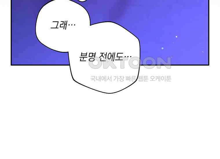 집착은 사양합니다 프롤로그 105