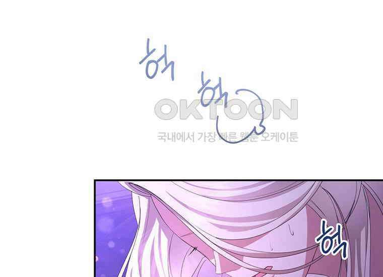집착은 사양합니다 프롤로그 132