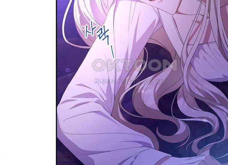 집착은 사양합니다 프롤로그 133
