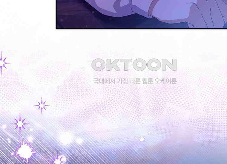 집착은 사양합니다 프롤로그 134