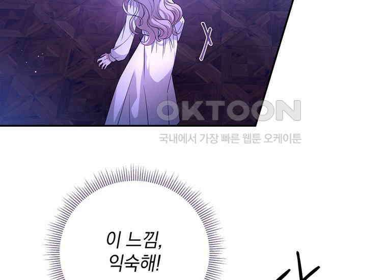 집착은 사양합니다 프롤로그 139