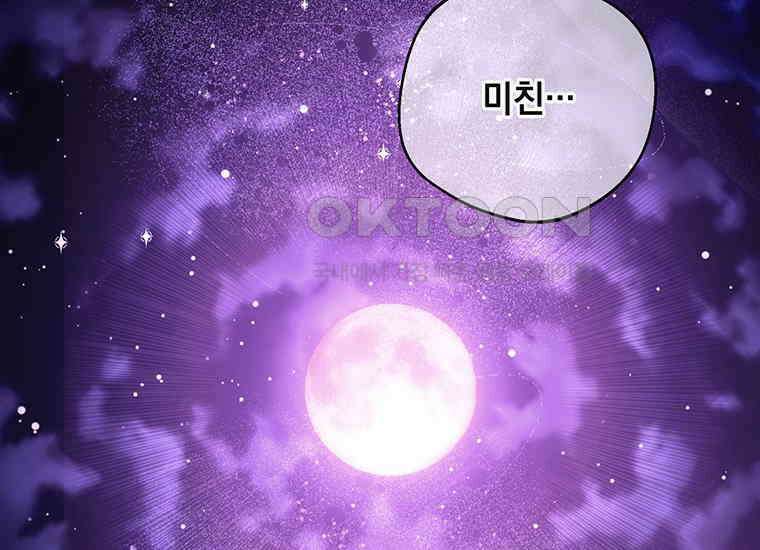 집착은 사양합니다 프롤로그 148