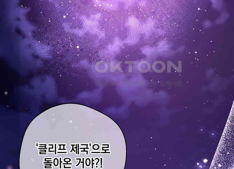 집착은 사양합니다 프롤로그 149