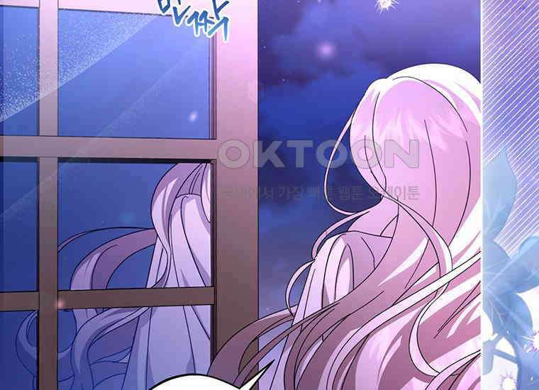 집착은 사양합니다 프롤로그 151
