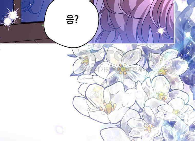 집착은 사양합니다 프롤로그 152