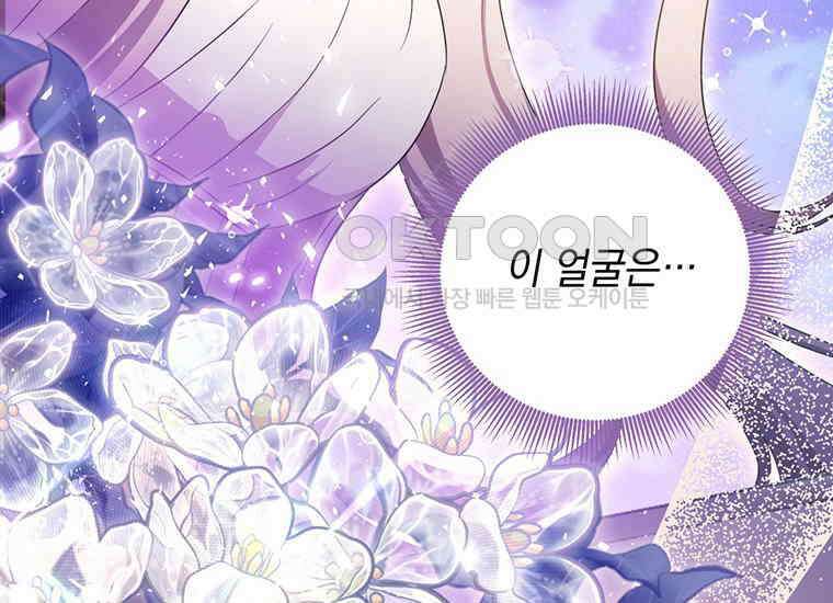 집착은 사양합니다 프롤로그 156