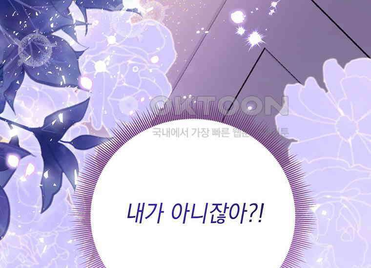 집착은 사양합니다 프롤로그 158