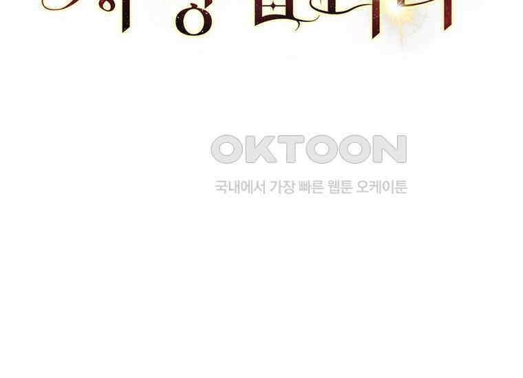 집착은 사양합니다 프롤로그 161