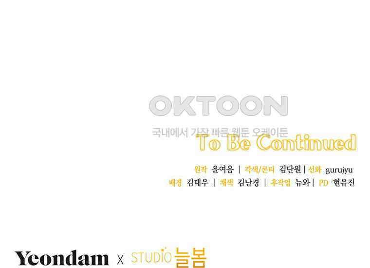 집착은 사양합니다 프롤로그 162