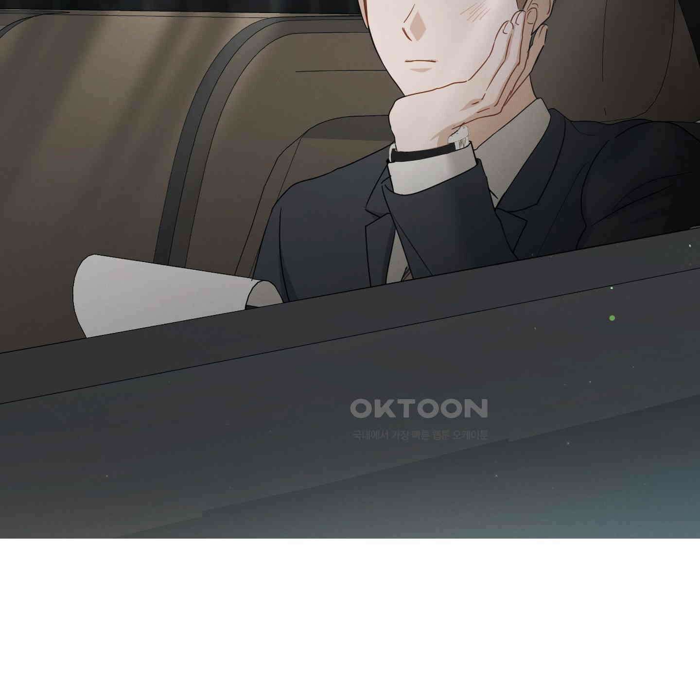 그 기억의 끝에 49화 6