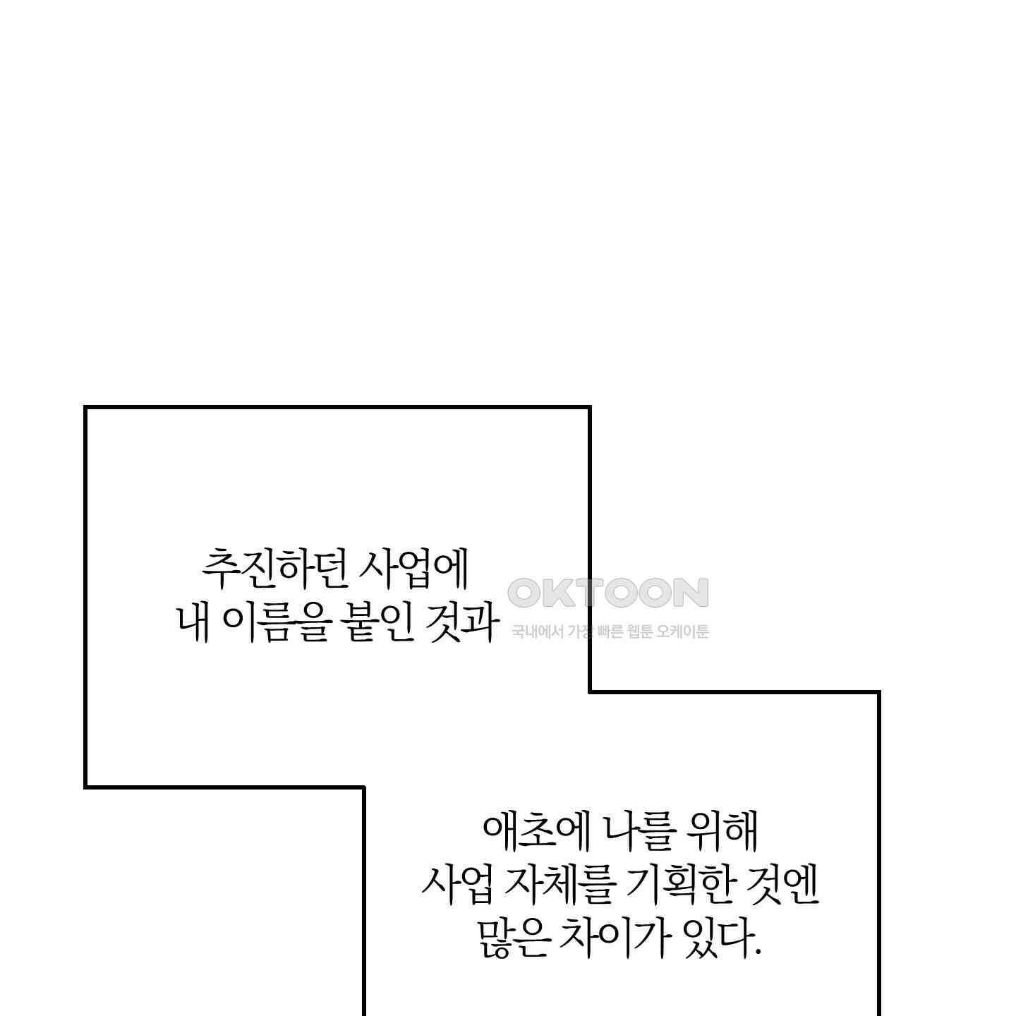 그 기억의 끝에 49화 9